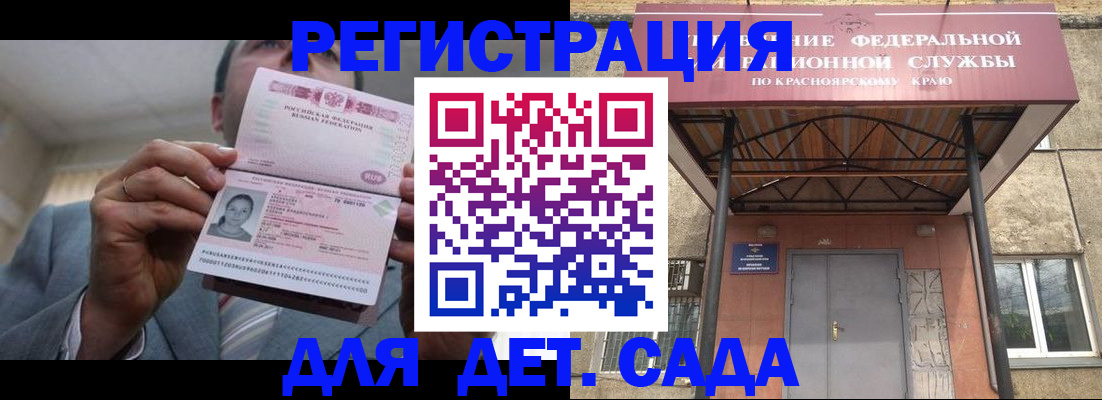 купить прописку в Златоусте