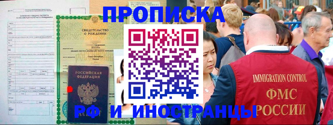 временная регистрация надежно в Златоусте