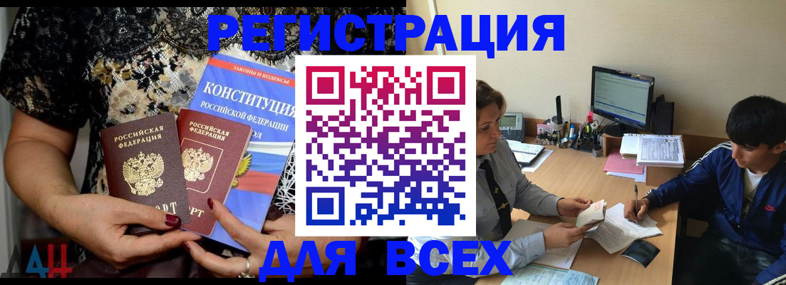временная регистрация 2025 в Златоусте